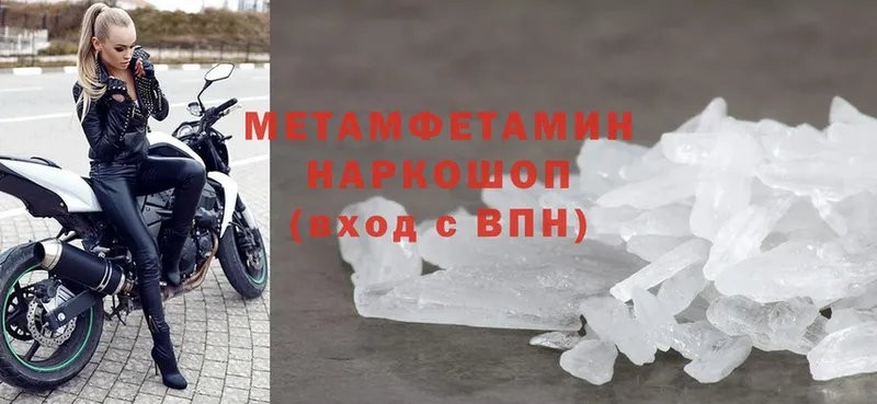 МЕТАМФЕТАМИН кристалл Бокситогорск