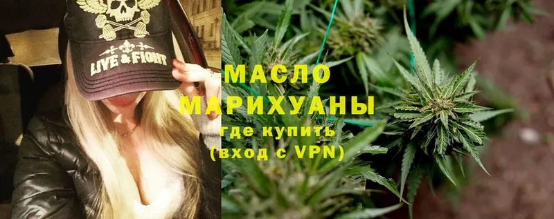 купить наркотики цена  Бокситогорск  Дистиллят ТГК THC oil 